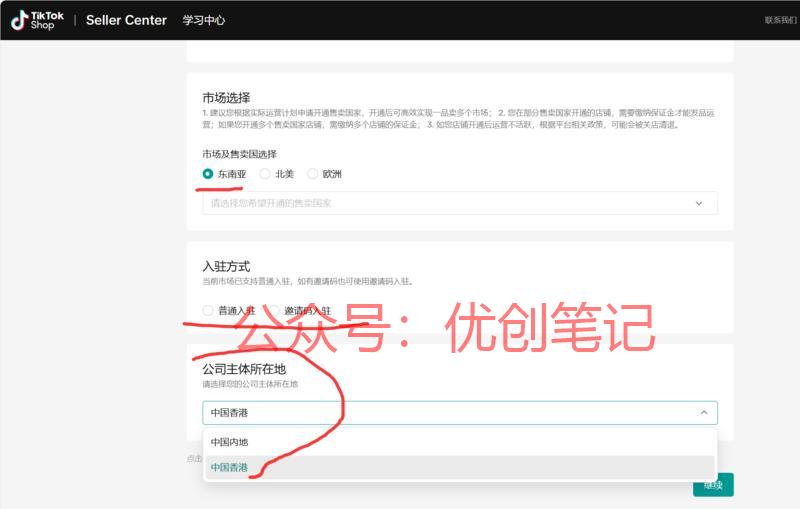 tiktok开店，目前东南亚..情报-搞钱线报📢论坛-网创交流-优创圈